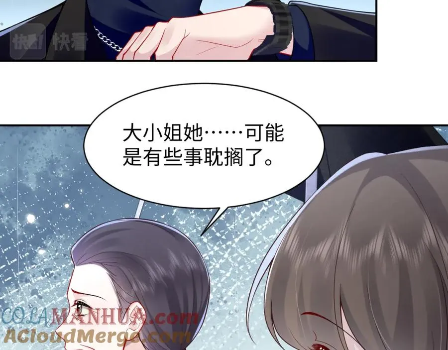第24话 苏怜儿缺席苏母忌日？ 第73页