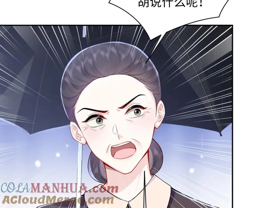 第24话 苏怜儿缺席苏母忌日？ 第77页