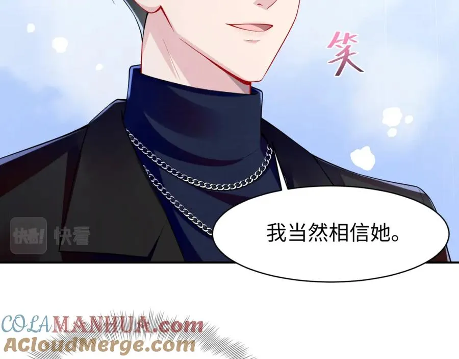 第24话 苏怜儿缺席苏母忌日？ 第85页