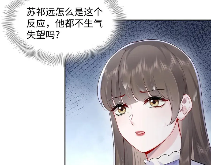 第24话 苏怜儿缺席苏母忌日？ 第86页