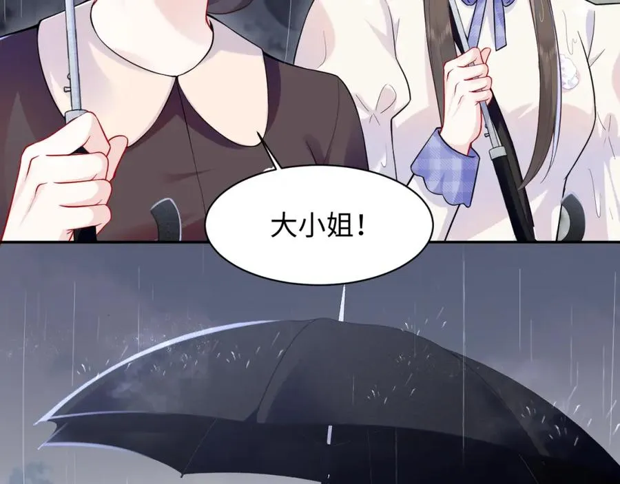 第24话 苏怜儿缺席苏母忌日？ 第90页