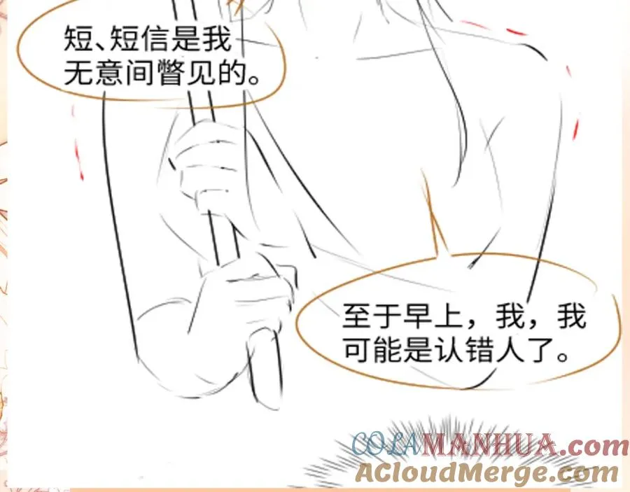 第24话 苏怜儿缺席苏母忌日？ 第101页