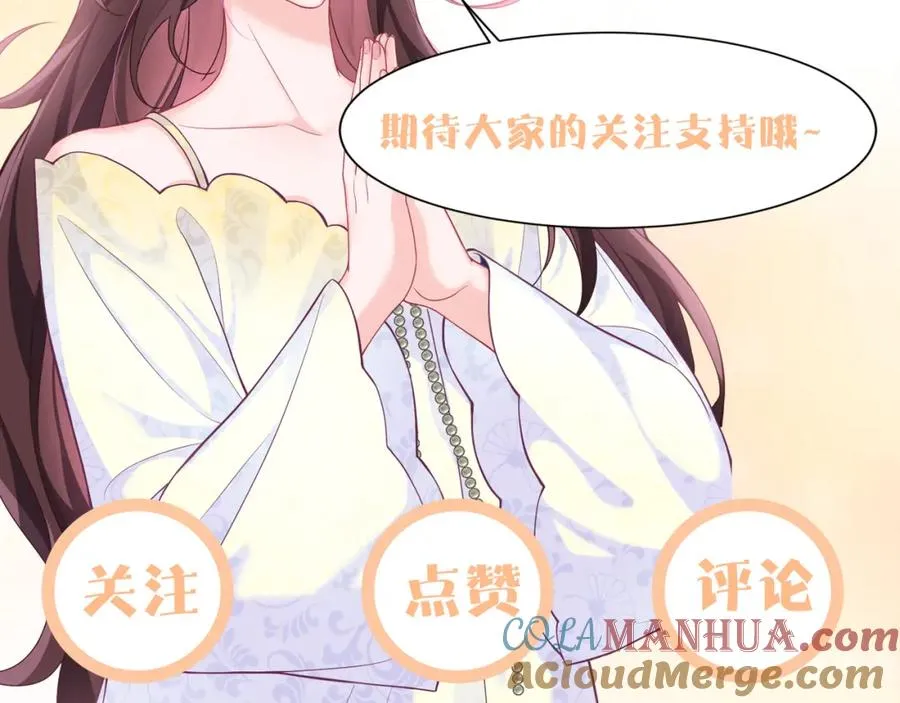 第24话 苏怜儿缺席苏母忌日？ 第105页