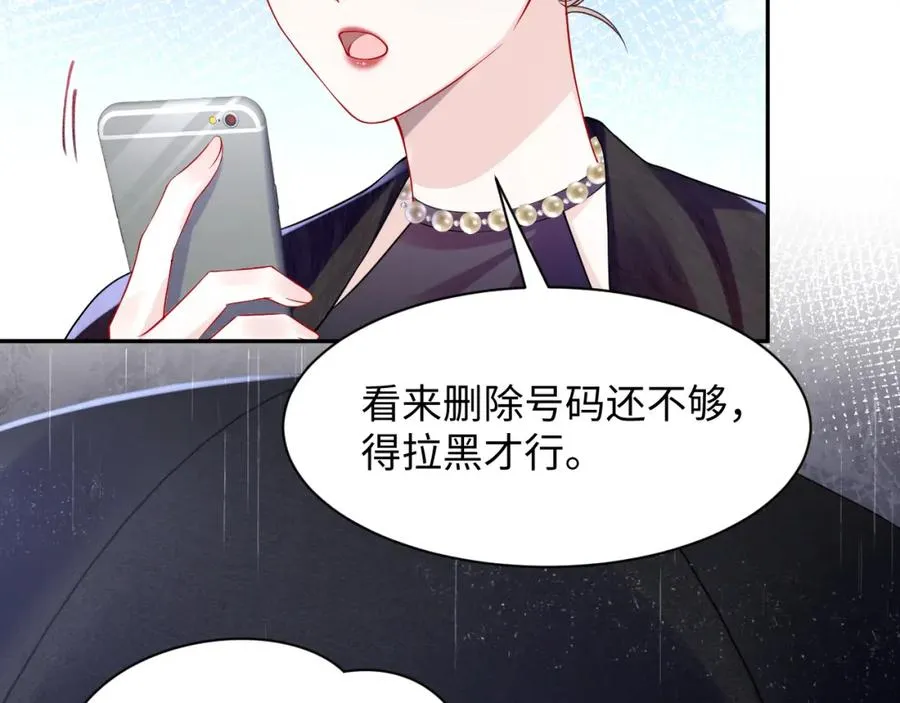 第25话 挑拨离间被识破 第60页