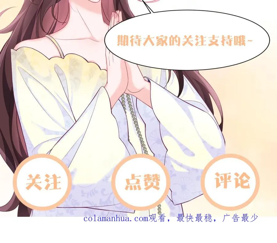 第25话 挑拨离间被识破 第102页