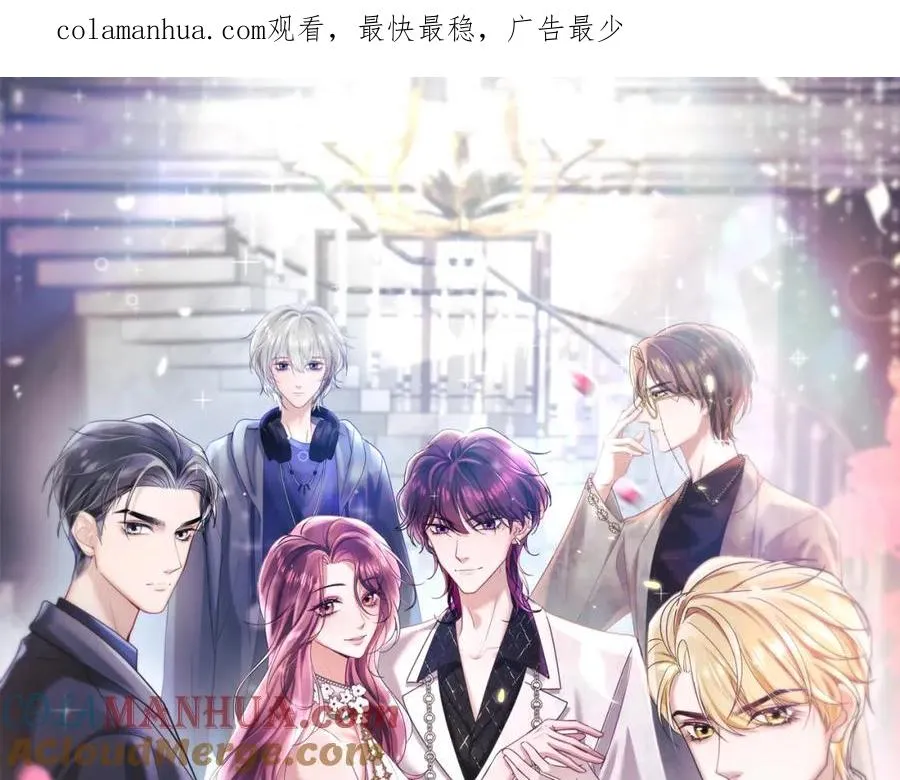 第26话完结篇 白莲当然要男女通吃啦 第1页