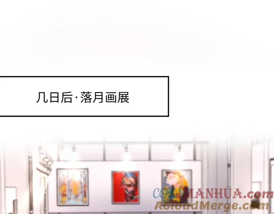 第26话完结篇 白莲当然要男女通吃啦 第5页