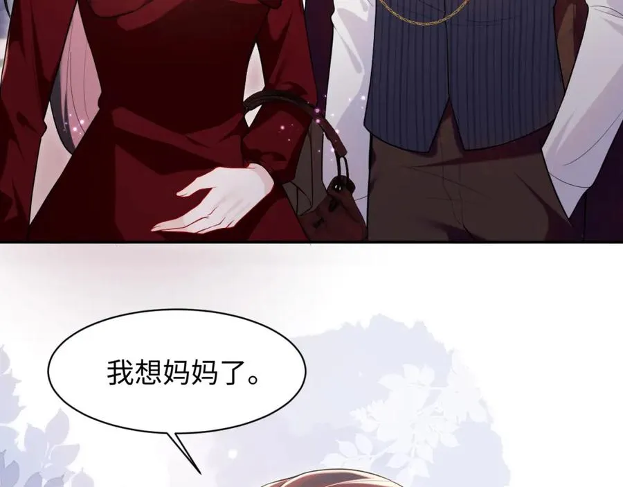 第26话完结篇 白莲当然要男女通吃啦 第12页