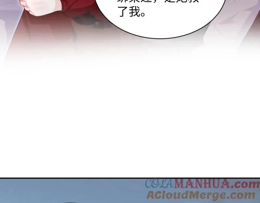 第26话完结篇 白莲当然要男女通吃啦 第21页