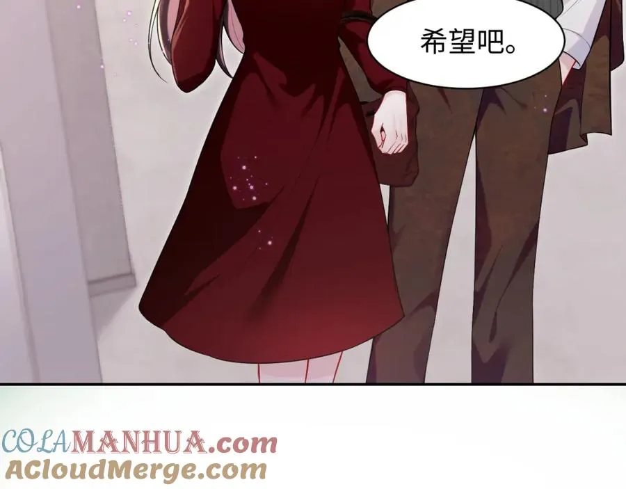 第26话完结篇 白莲当然要男女通吃啦 第25页