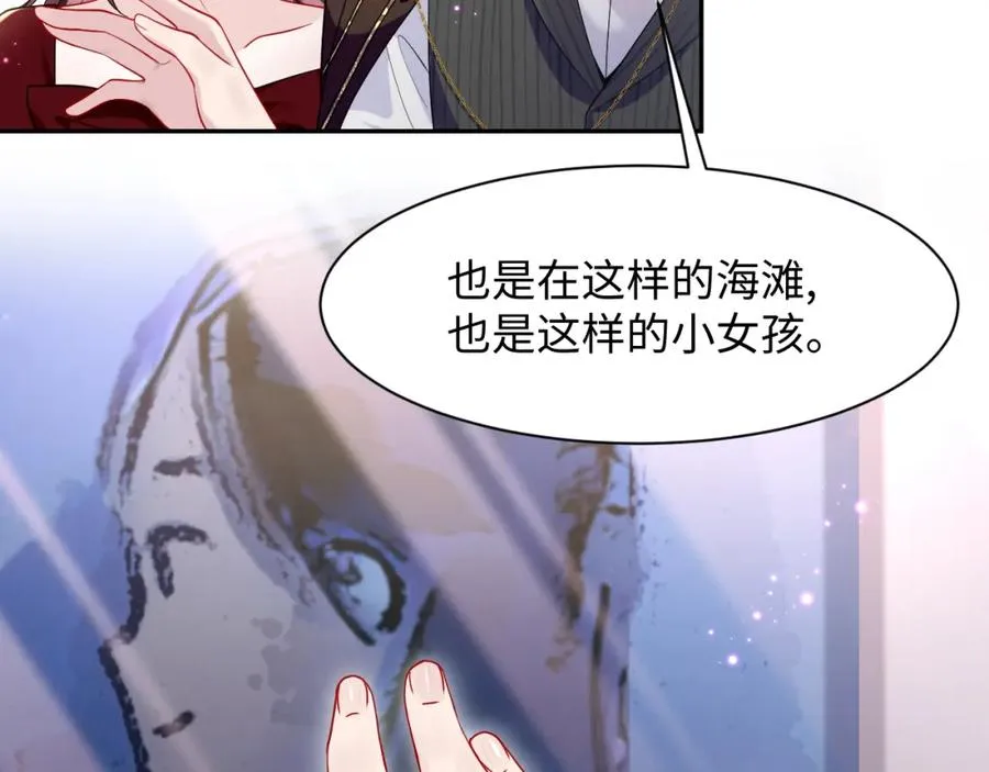 第26话完结篇 白莲当然要男女通吃啦 第35页