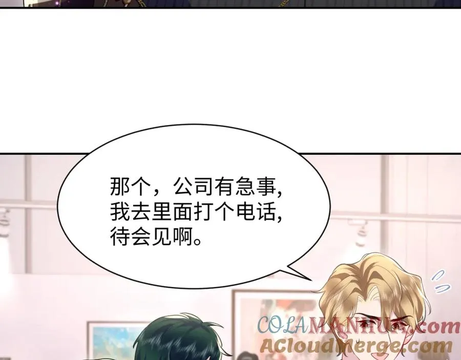 第26话完结篇 白莲当然要男女通吃啦 第45页