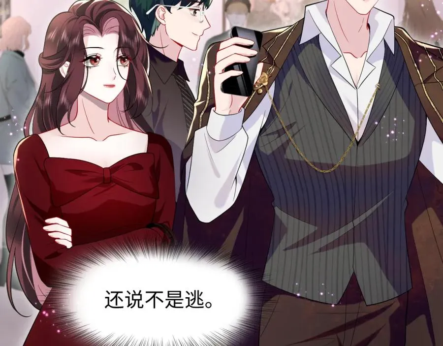 第26话完结篇 白莲当然要男女通吃啦 第46页