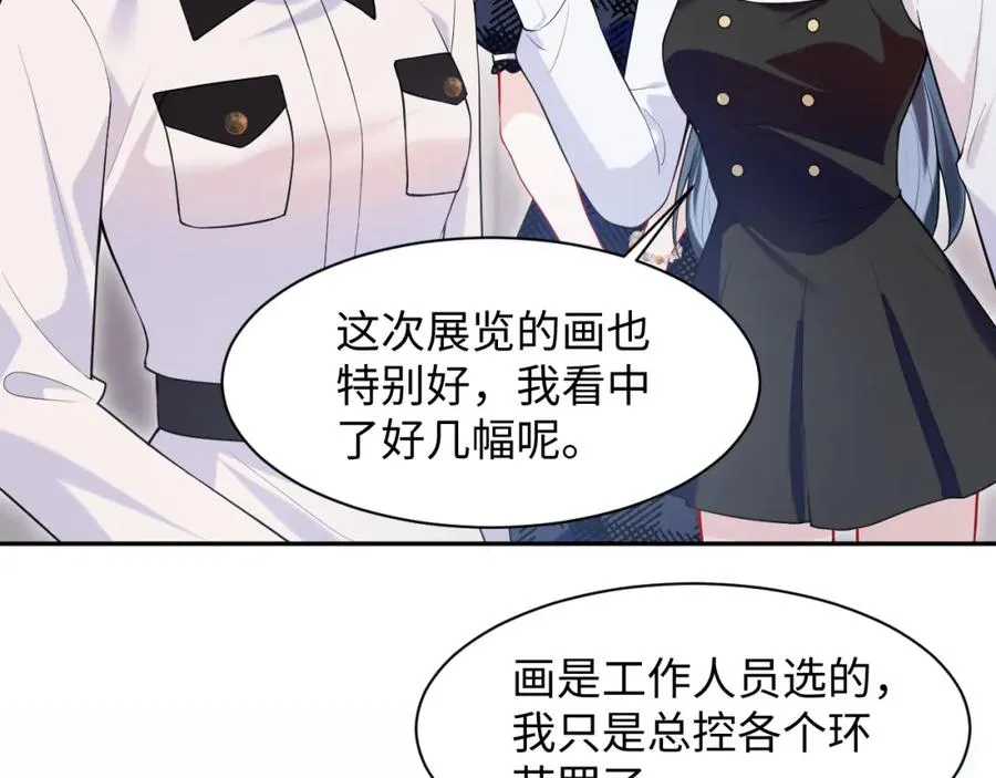 第26话完结篇 白莲当然要男女通吃啦 第54页