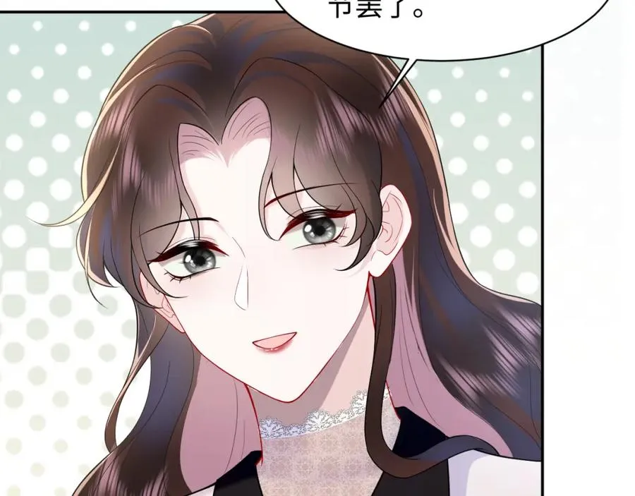 第26话完结篇 白莲当然要男女通吃啦 第55页