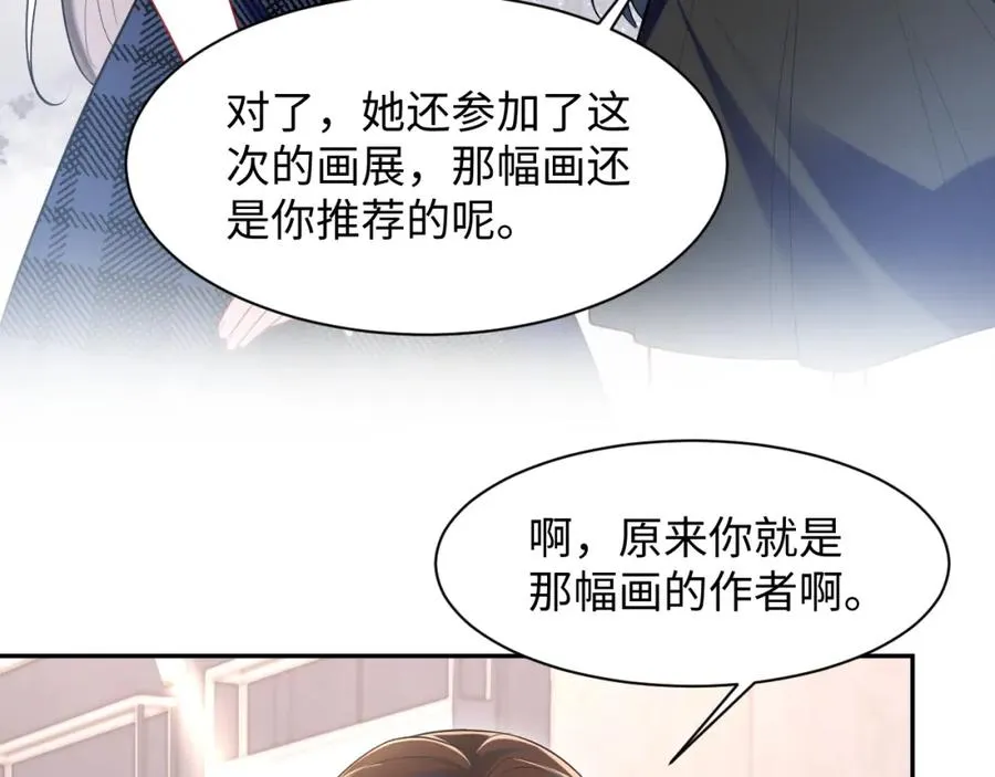第26话完结篇 白莲当然要男女通吃啦 第59页