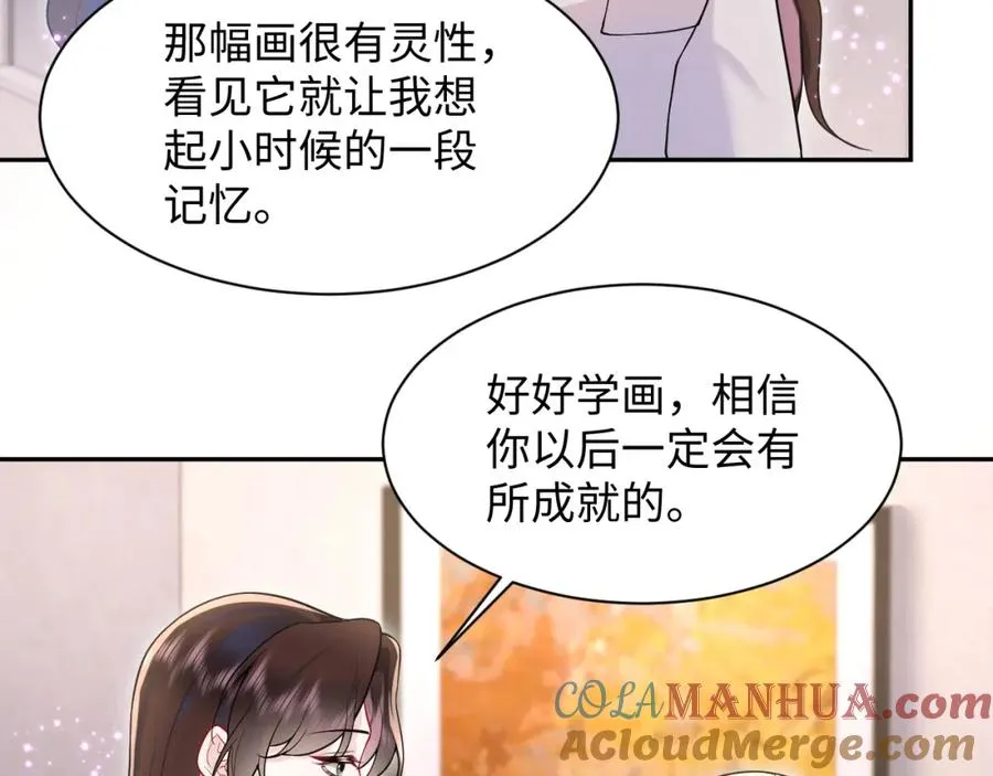 第26话完结篇 白莲当然要男女通吃啦 第61页