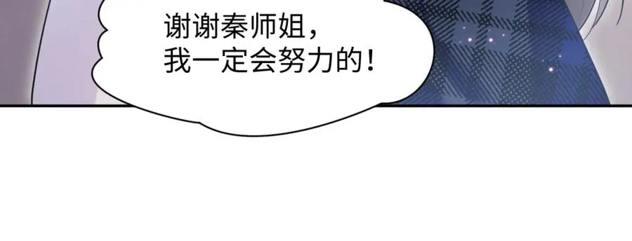 第26话完结篇 白莲当然要男女通吃啦 第63页