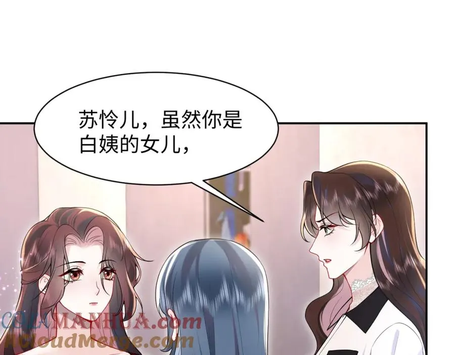 第26话完结篇 白莲当然要男女通吃啦 第69页