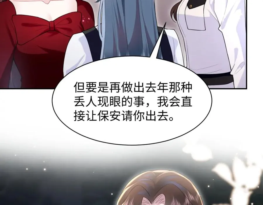 第26话完结篇 白莲当然要男女通吃啦 第70页