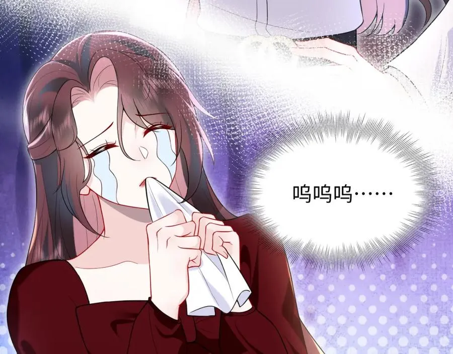 第26话完结篇 白莲当然要男女通吃啦 第72页