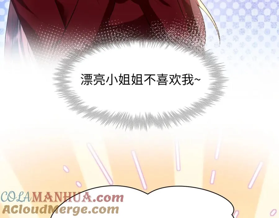 第26话完结篇 白莲当然要男女通吃啦 第73页