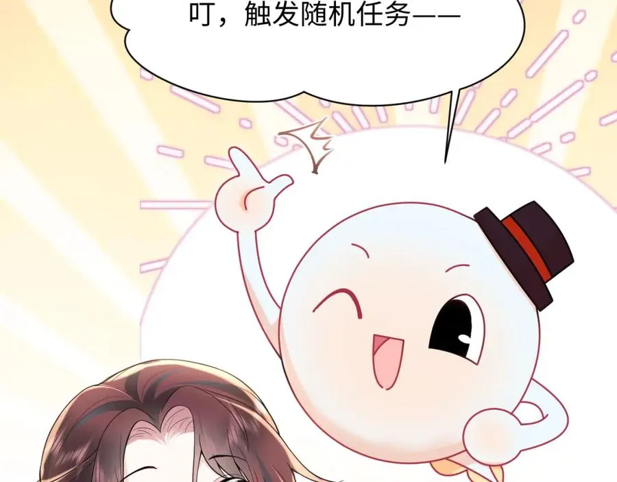 第26话完结篇 白莲当然要男女通吃啦 第74页