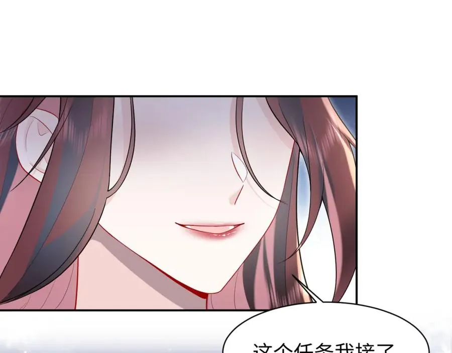 第26话完结篇 白莲当然要男女通吃啦 第80页