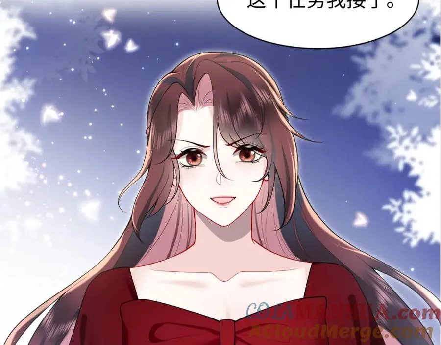 第26话完结篇 白莲当然要男女通吃啦 第81页