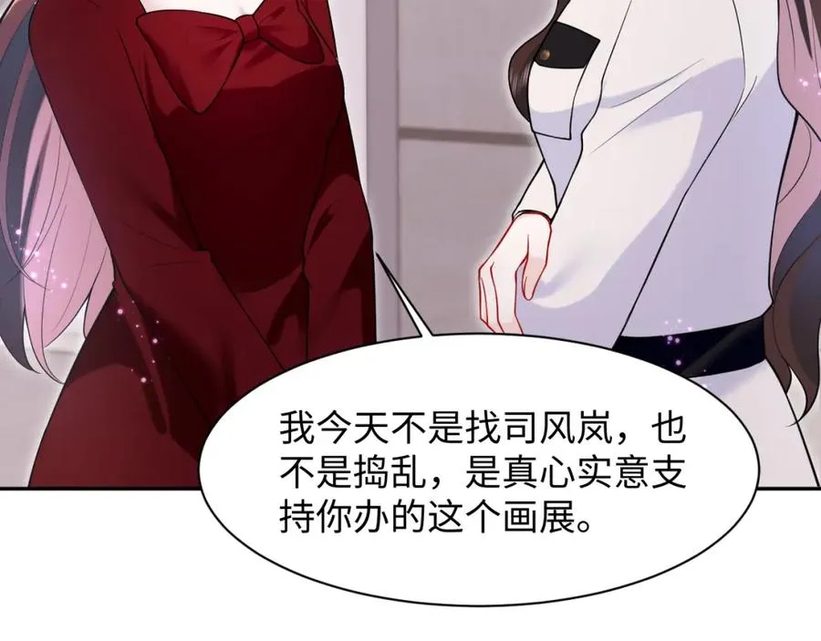 第26话完结篇 白莲当然要男女通吃啦 第84页