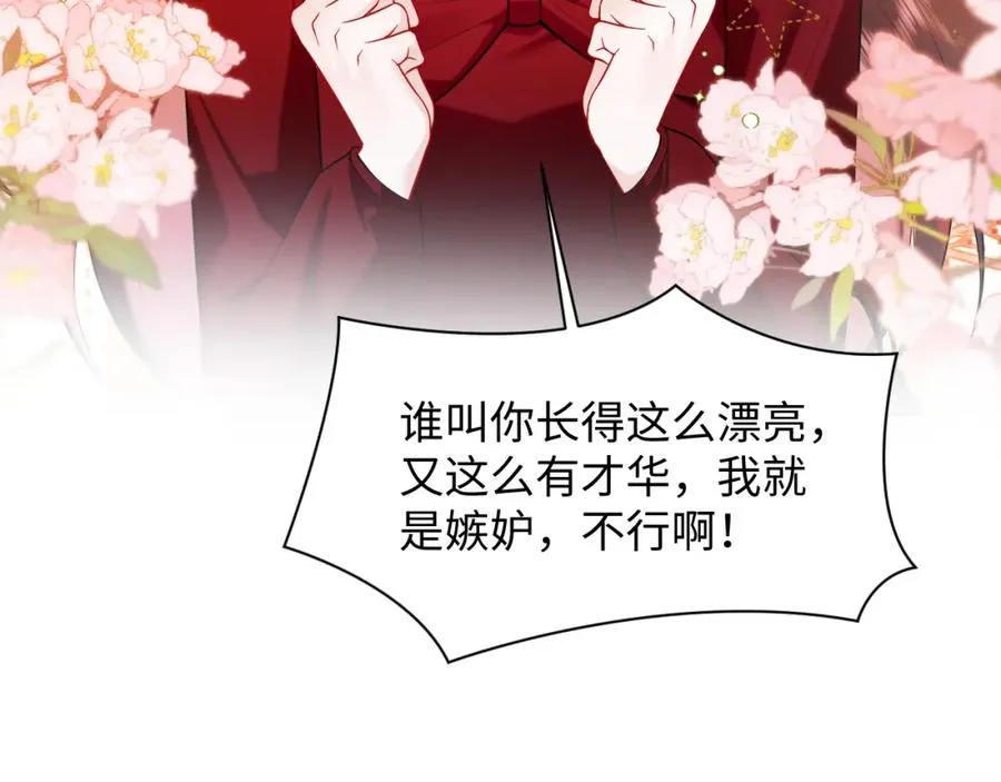 第26话完结篇 白莲当然要男女通吃啦 第92页