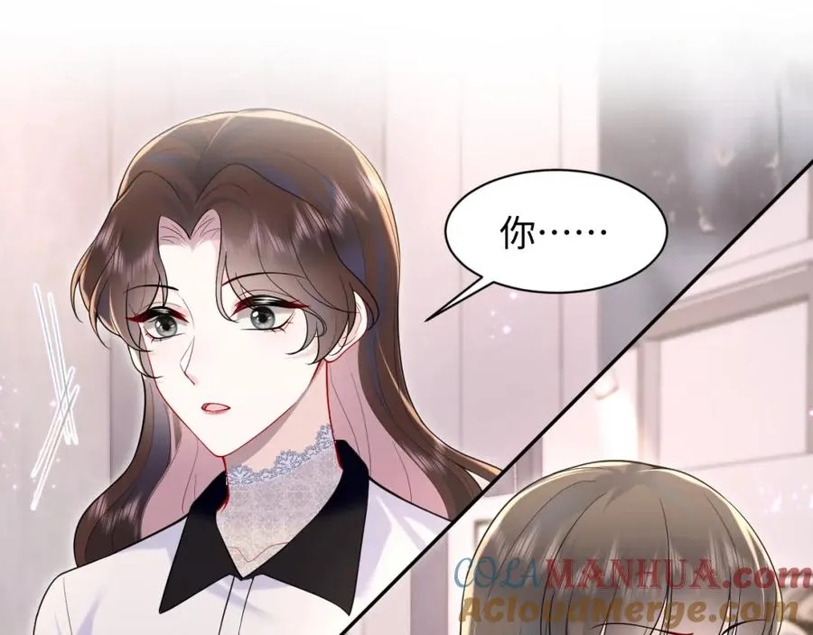 第26话完结篇 白莲当然要男女通吃啦 第93页