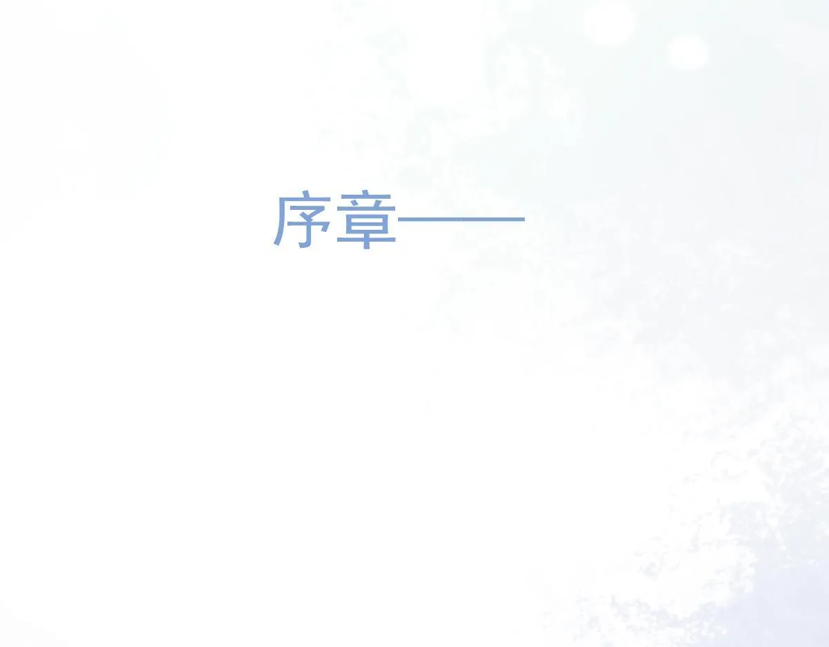 预告！6月10日上线！ 第1页