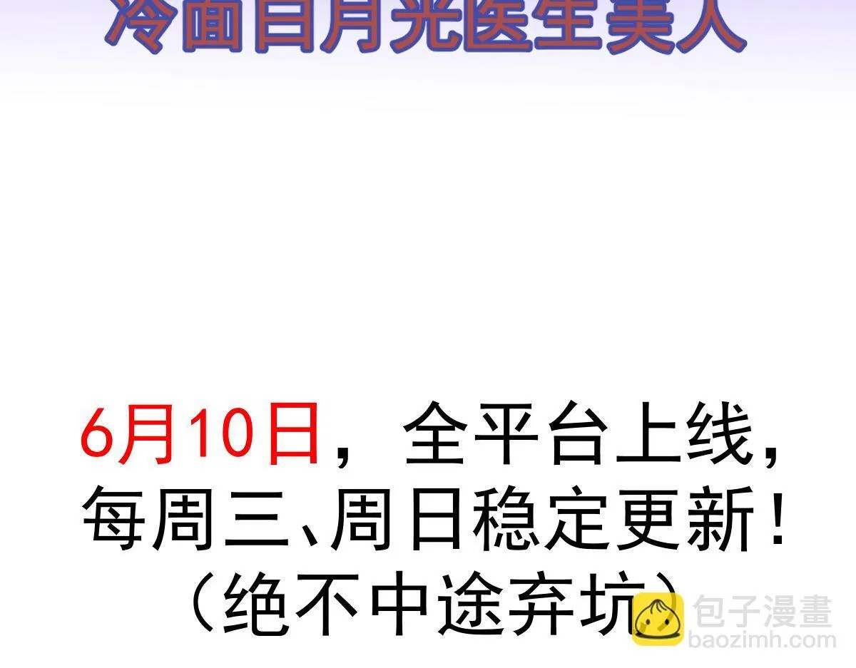 预告！6月10日上线！ 第29页