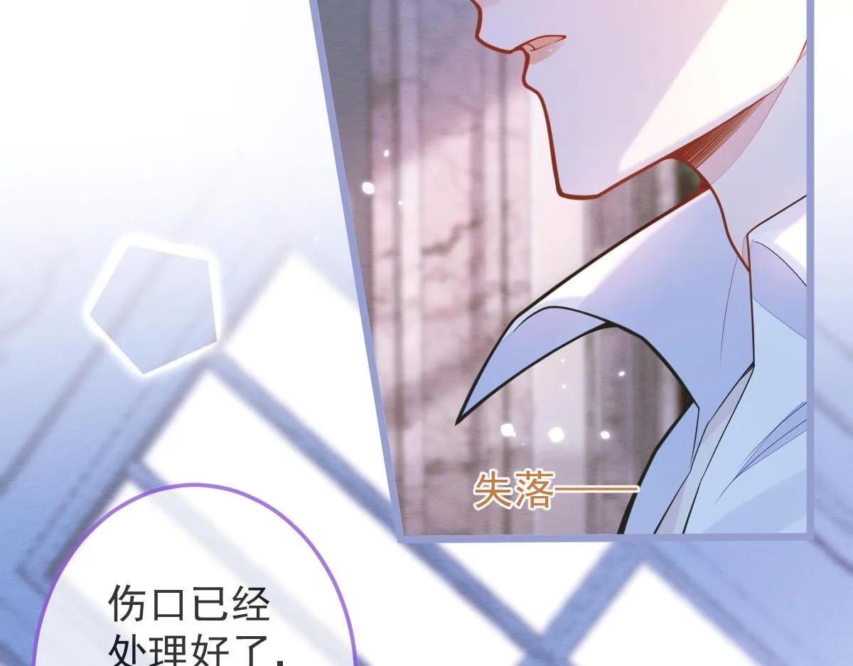 3-人模狗样 第6页