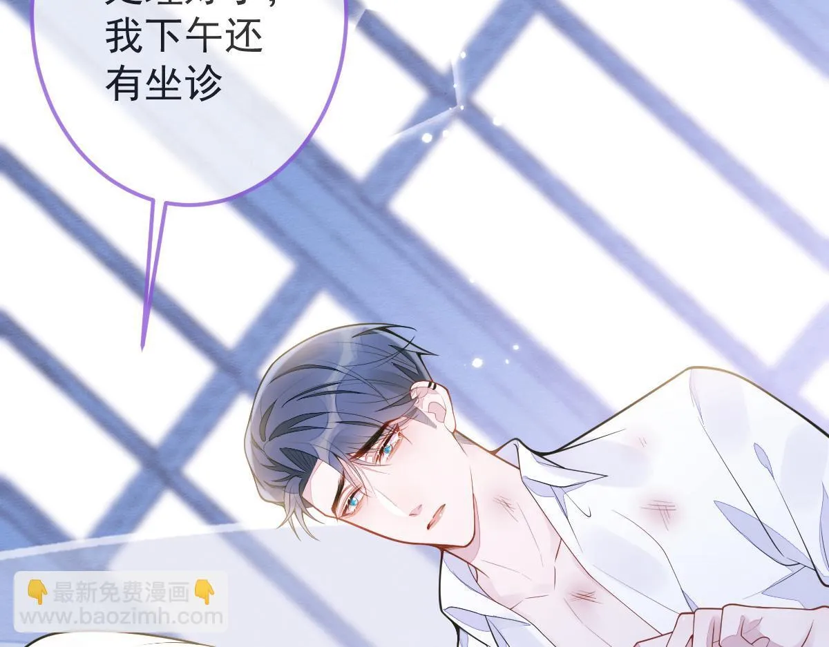 3-人模狗样 第7页
