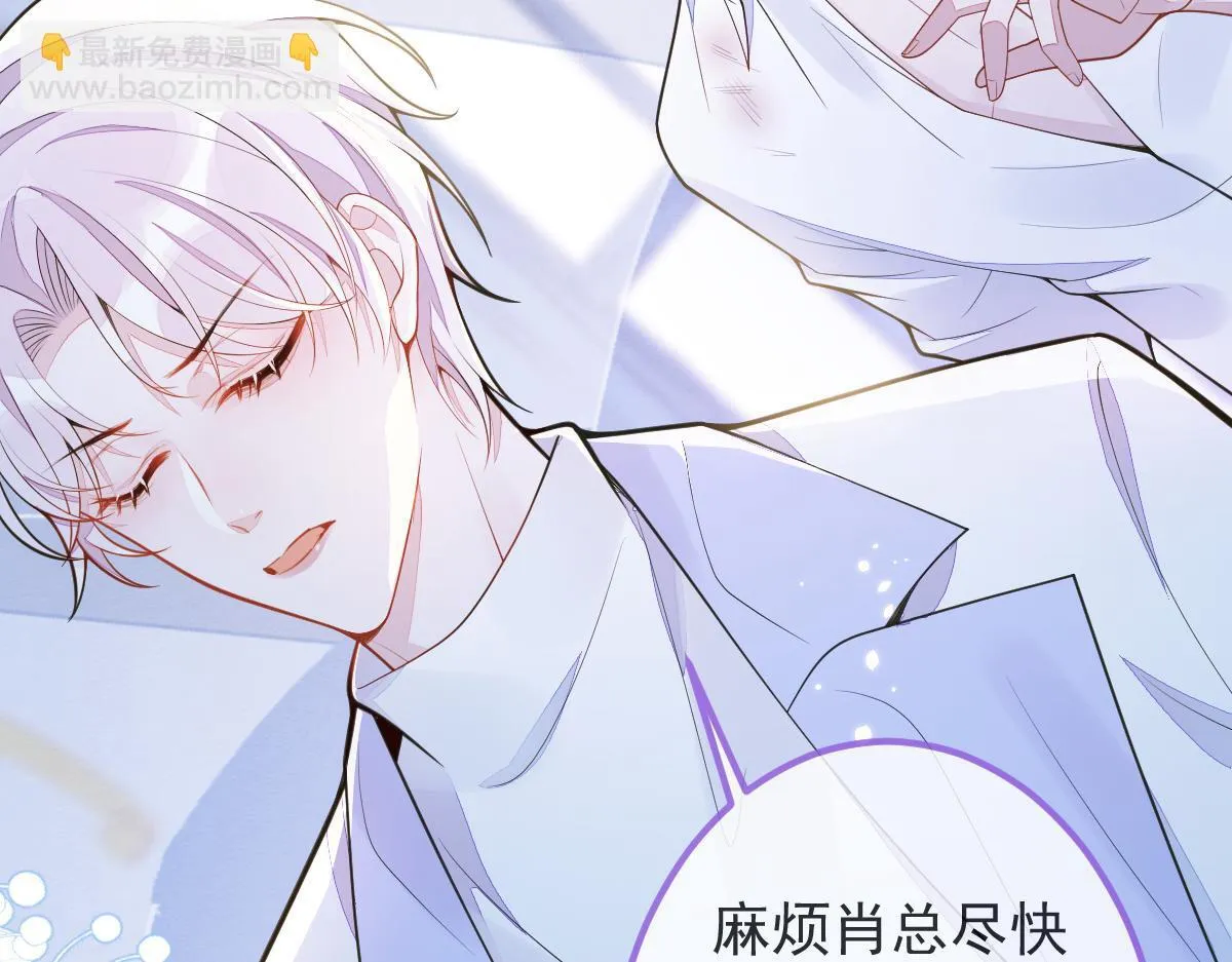 3-人模狗样 第8页