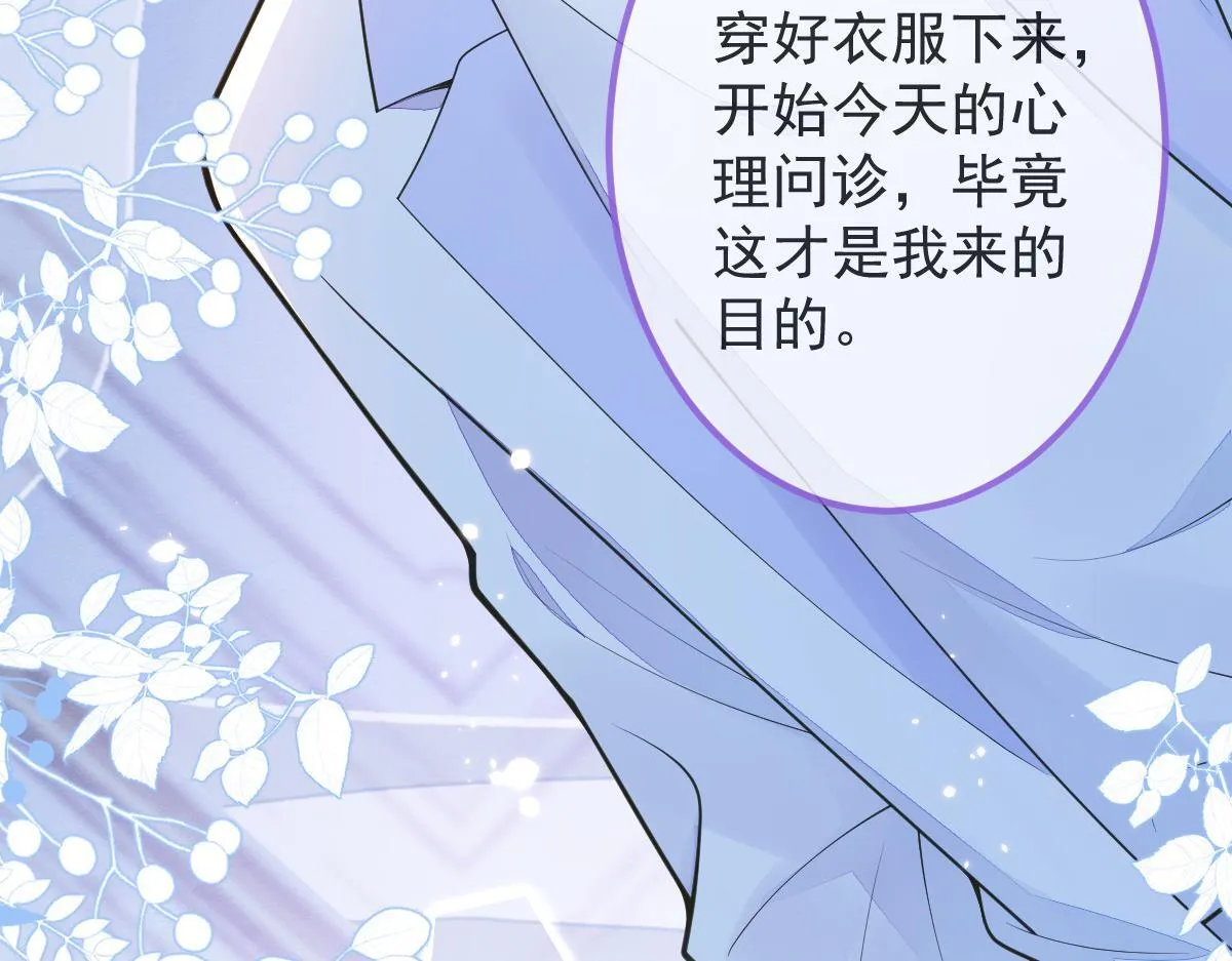 3-人模狗样 第9页