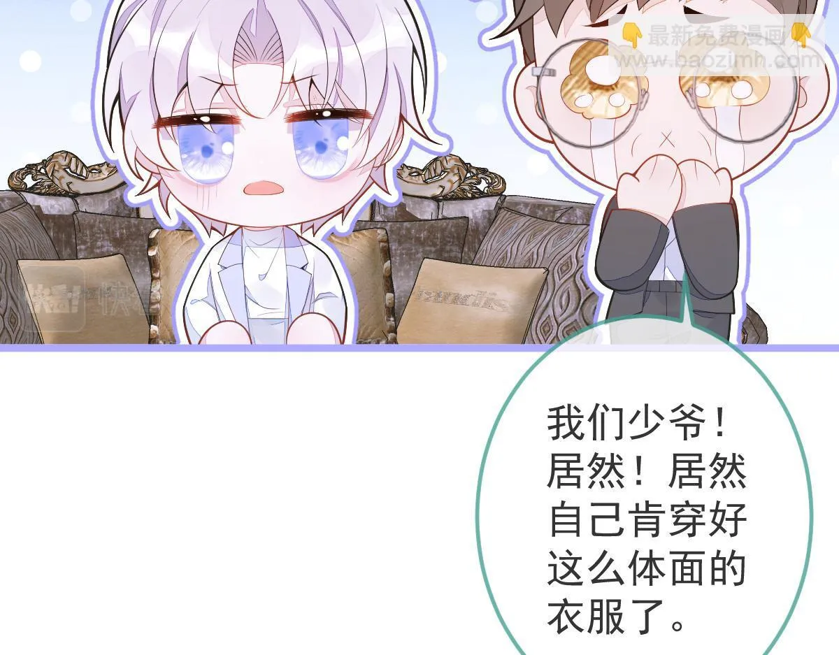 3-人模狗样 第19页
