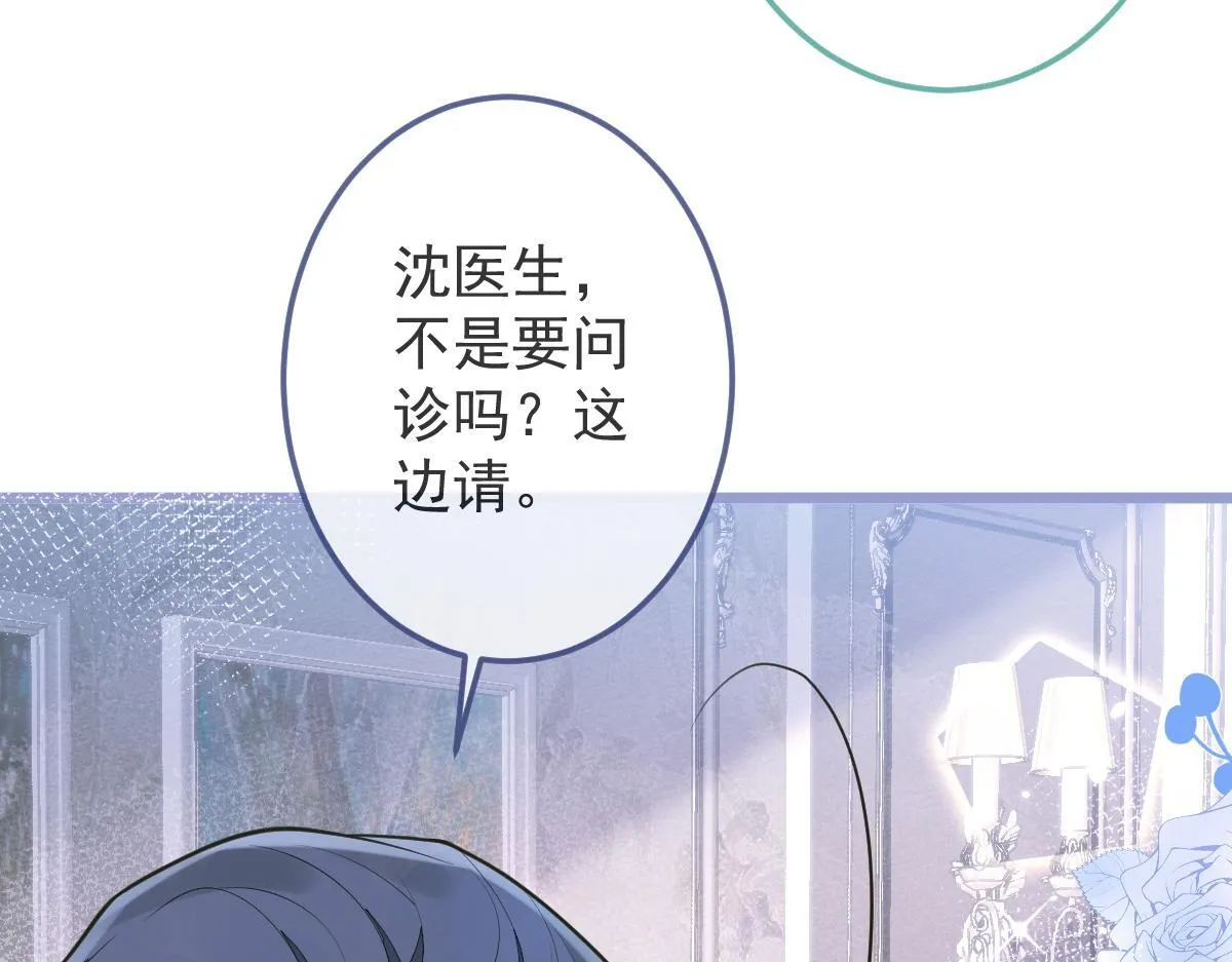 3-人模狗样 第20页