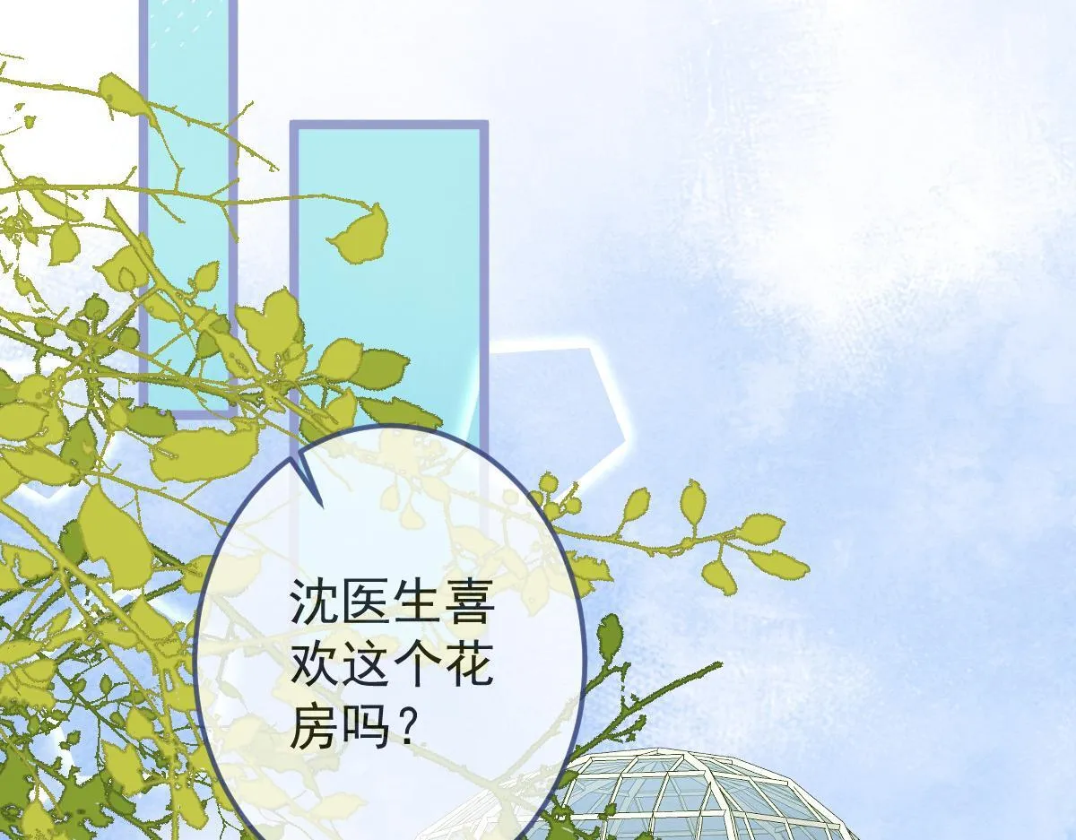 3-人模狗样 第24页