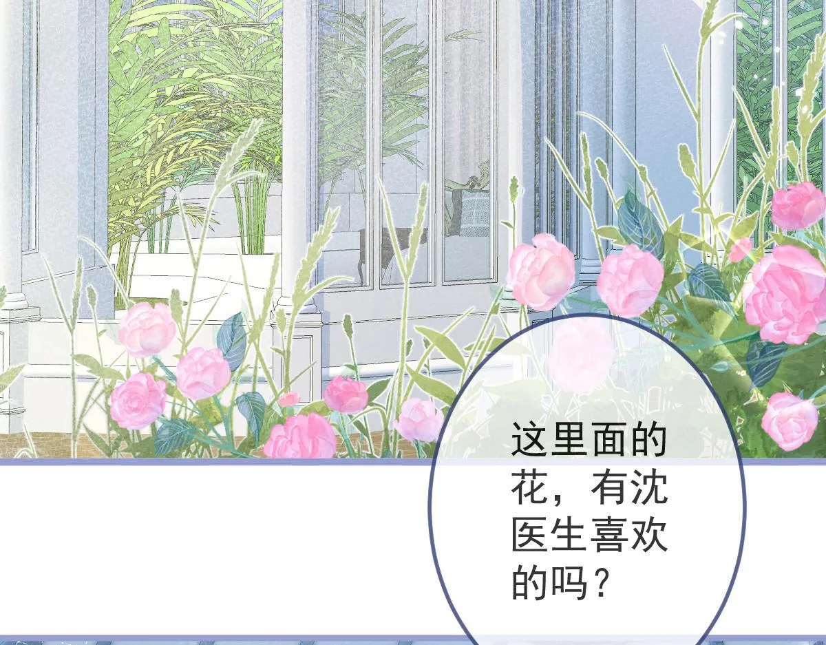 3-人模狗样 第26页