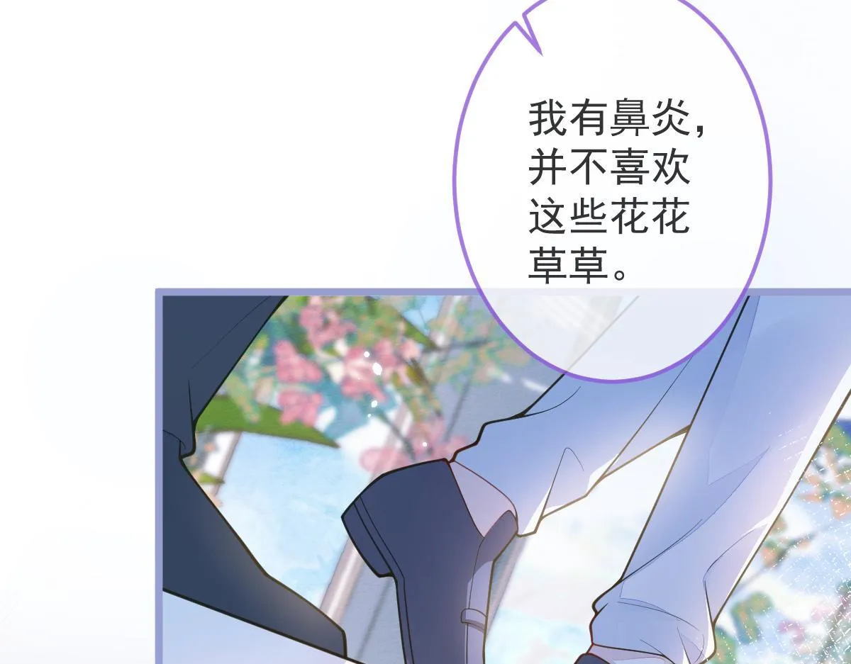 3-人模狗样 第29页