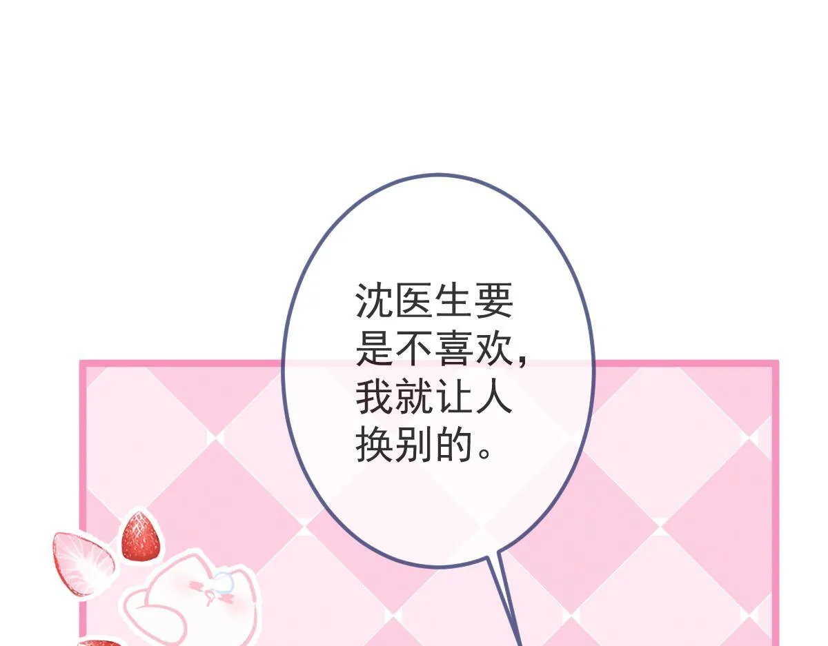3-人模狗样 第34页