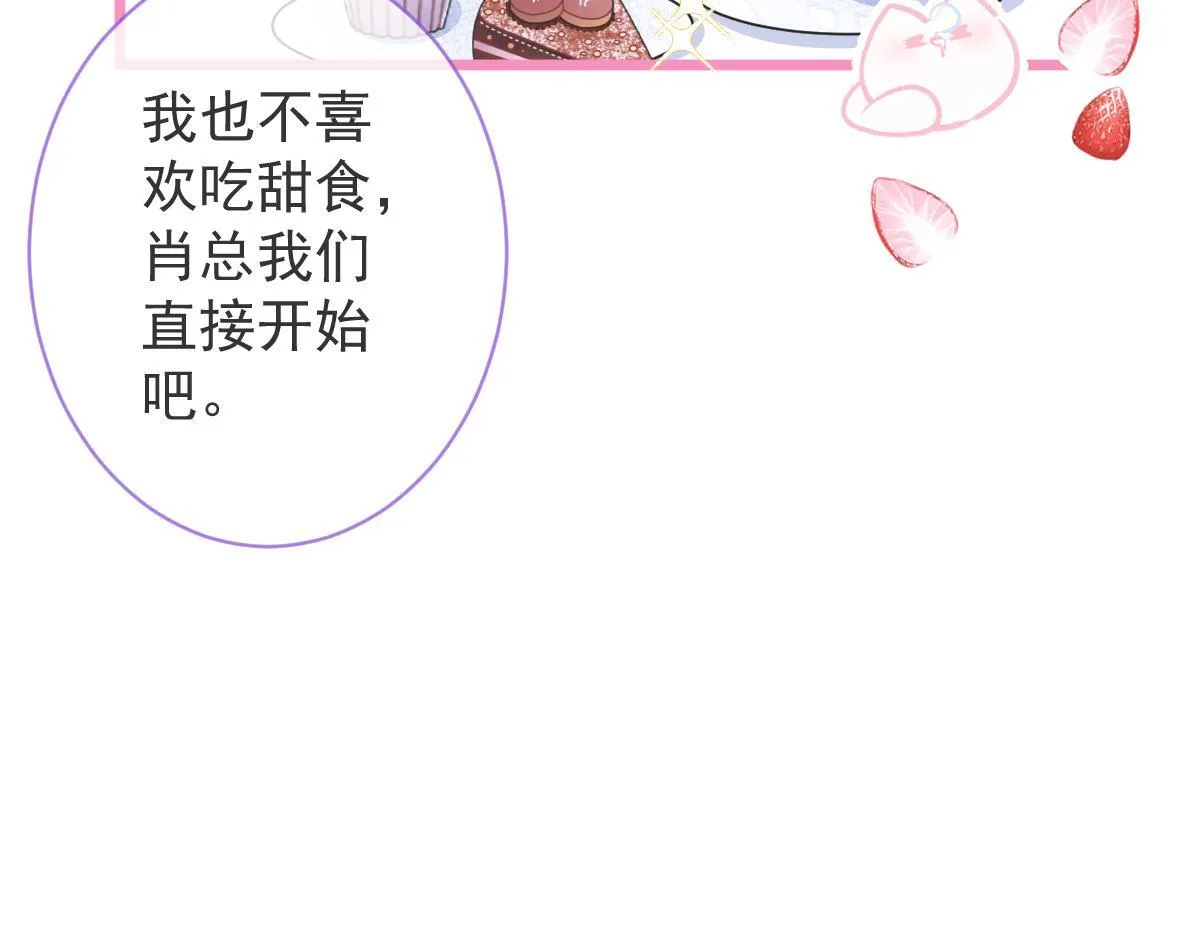 3-人模狗样 第36页