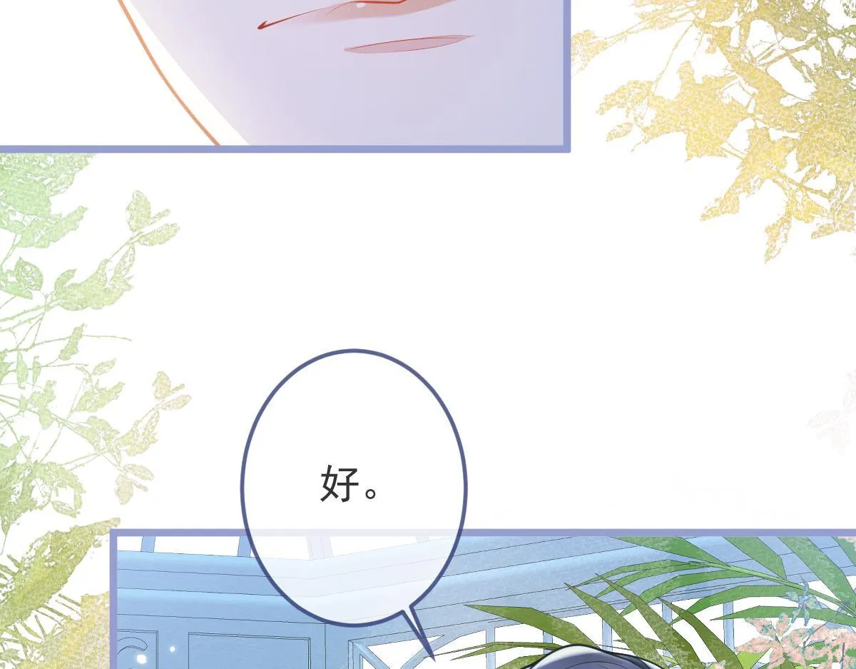 3-人模狗样 第39页