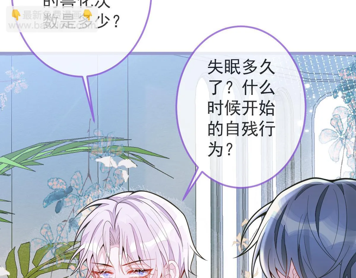 3-人模狗样 第42页