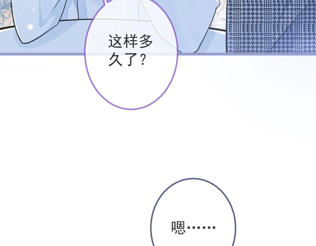 3-人模狗样 第44页