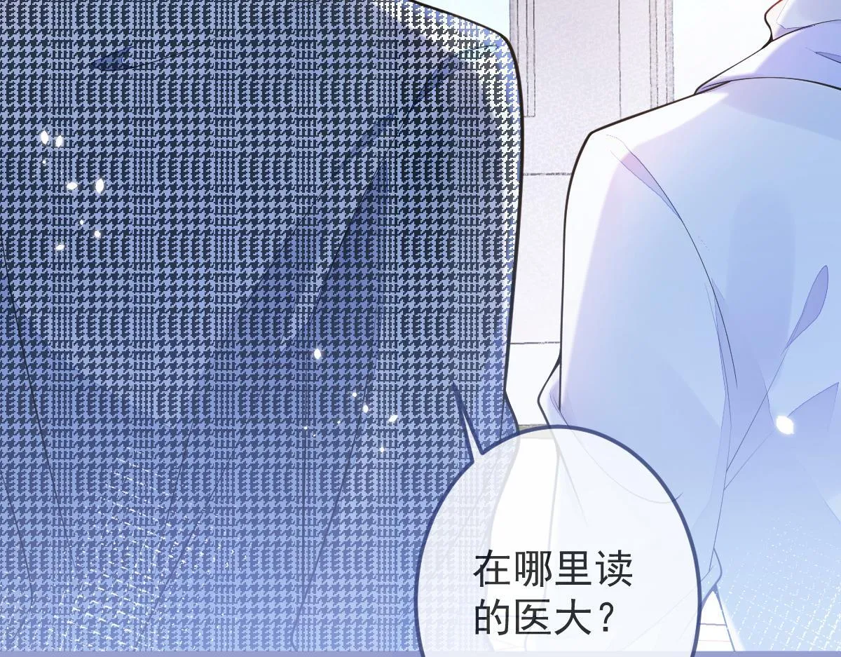 3-人模狗样 第48页