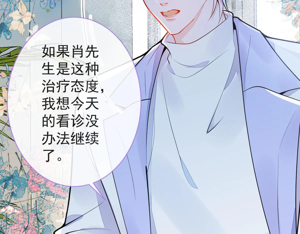 3-人模狗样 第61页